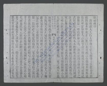 仪礼注疏q.01 1.jpg