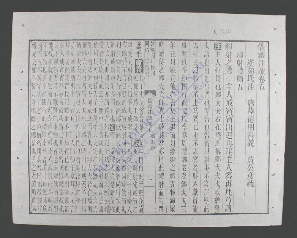 仪礼注疏(q.)-