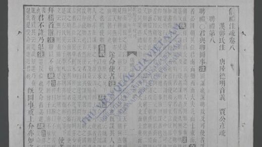 仪礼注疏q.08 1.jpg