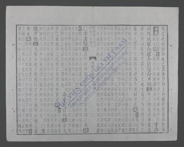 仪礼注疏(q.)-