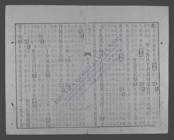 仪礼注疏(q.)-