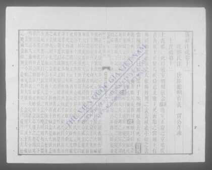 仪礼注疏q.12 13 1.jpg