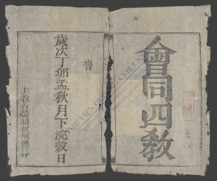 会同四敎-