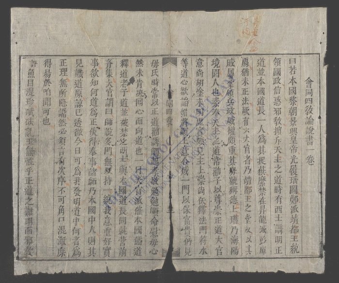 会同四敎-