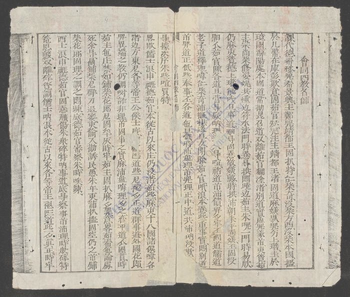会同四教-