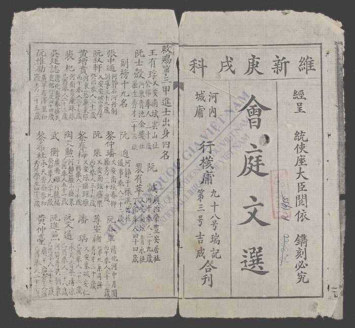 会庭文选-