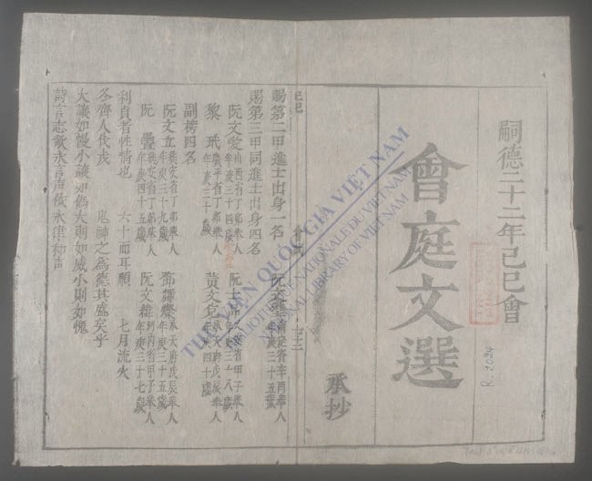 会庭文选-