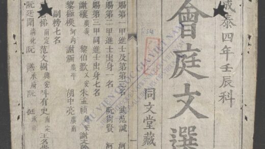 会庭文选 1.jpg