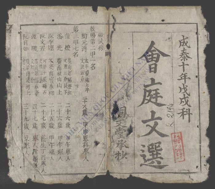会庭文选-