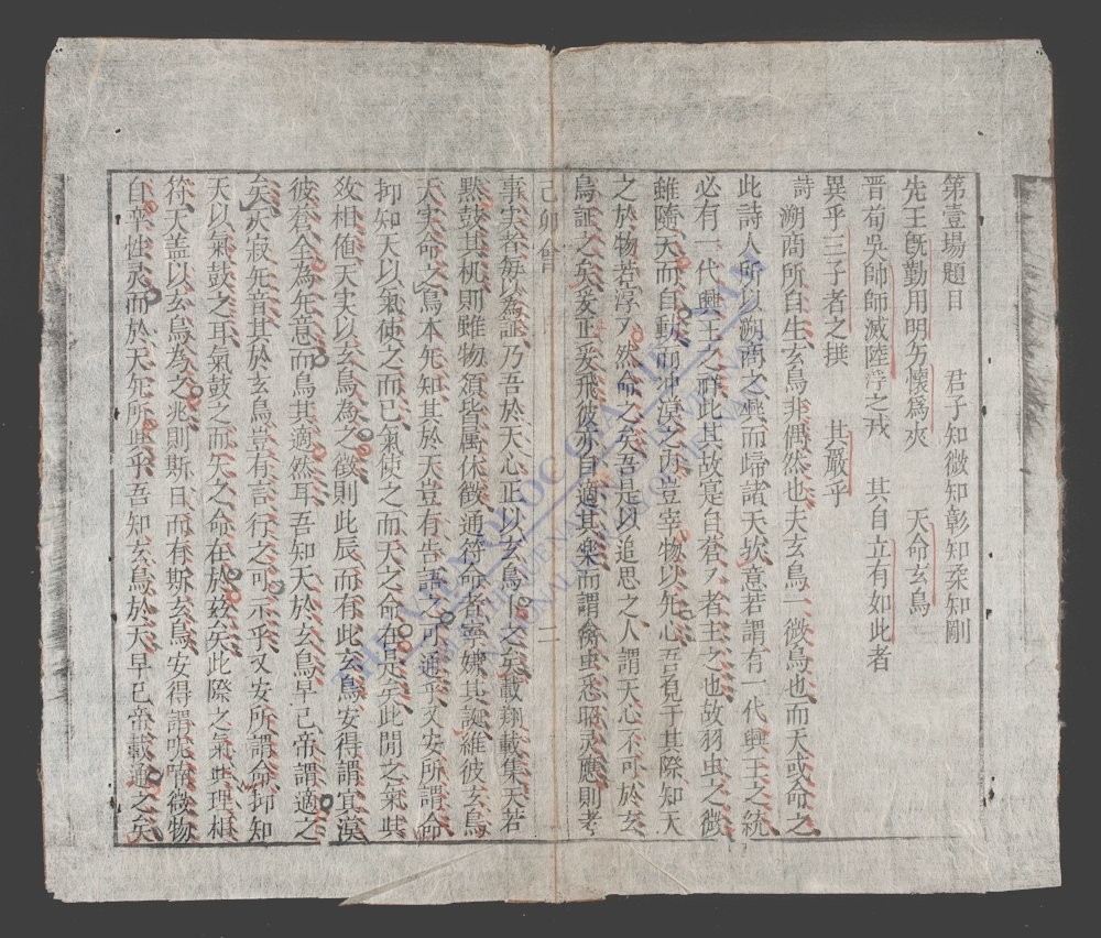 会庭文选-