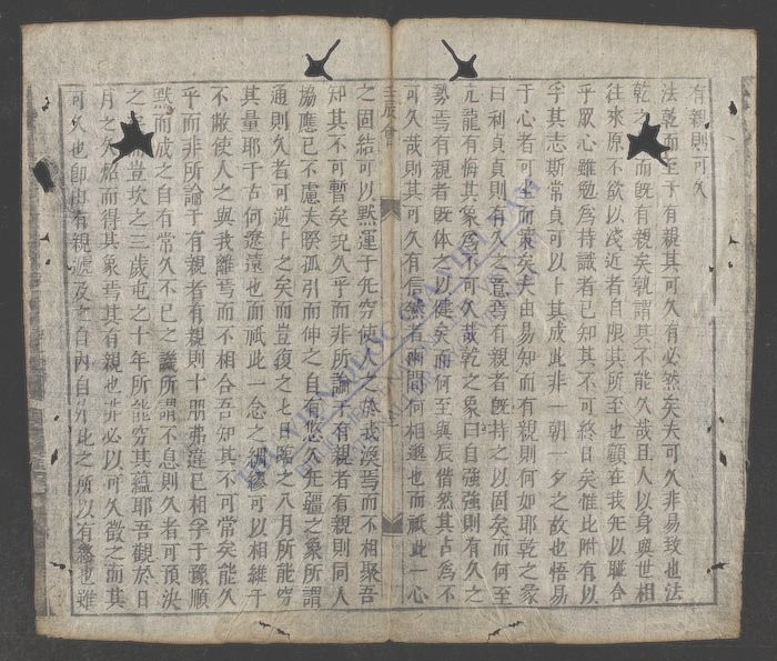 会庭文选-