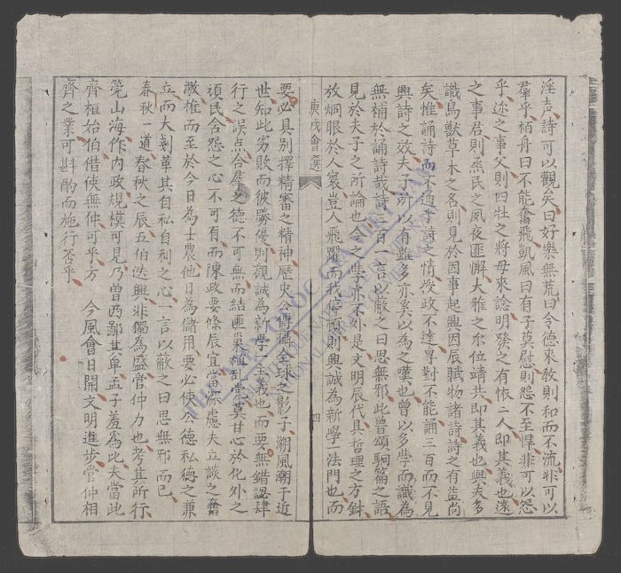 会庭文选-