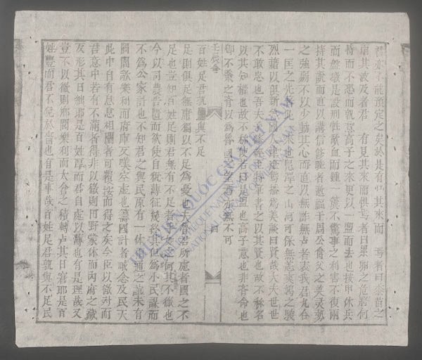 会庭文选-