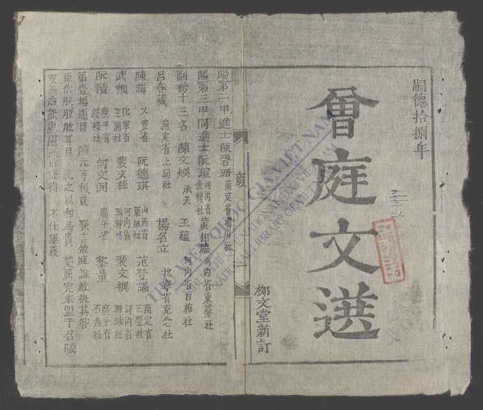会庭文选会庭文选-