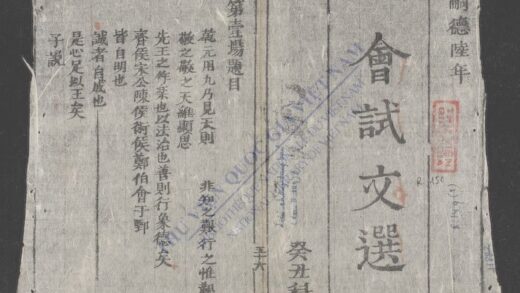 会试文选 1.jpg