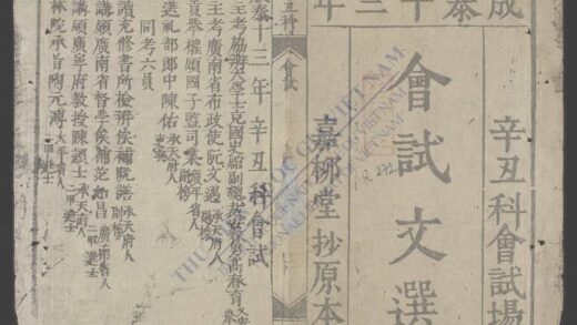 会试文选 1.jpg
