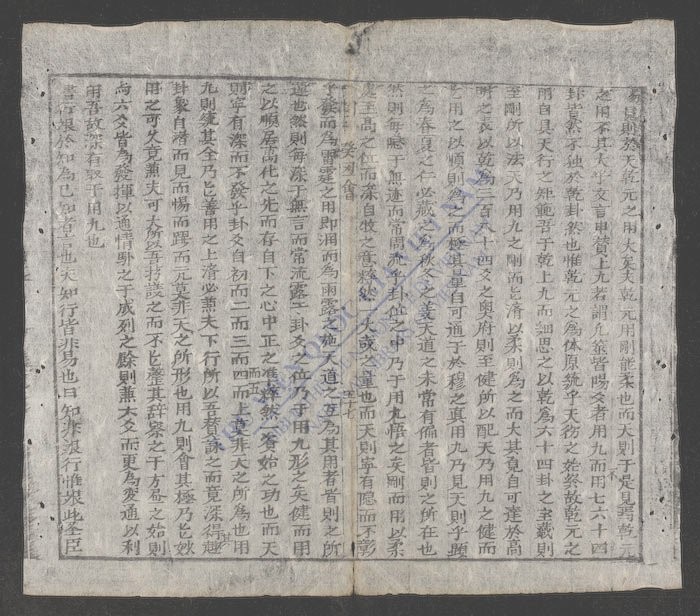 会试文选-