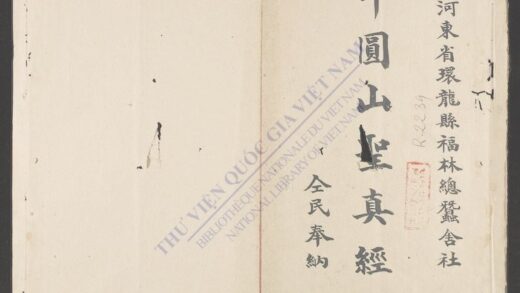 伞圆山圣眞经 1.jpg