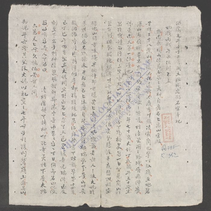 伞圆山玉谱-