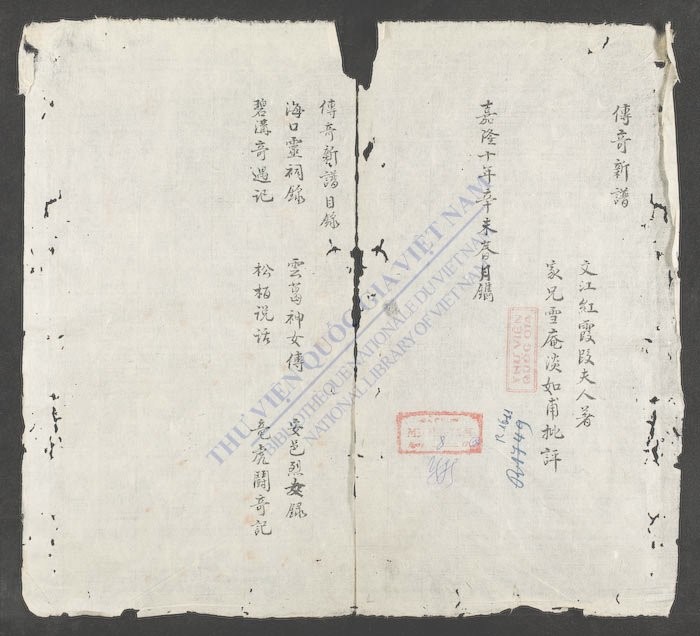 传奇新谱-