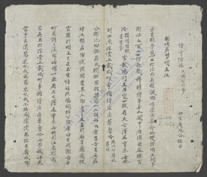传奇漫录 1.jpg