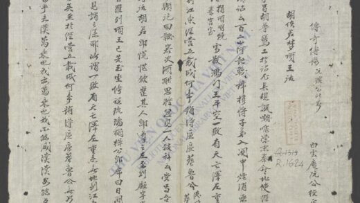 传奇漫录 1.jpg