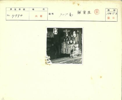 传统商店陈列灯笼水壶油灯.jpg