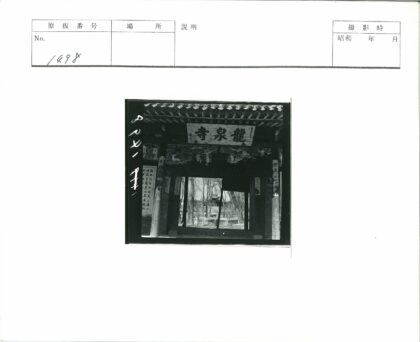传统寺庙入口与冬日庭院景观.jpg