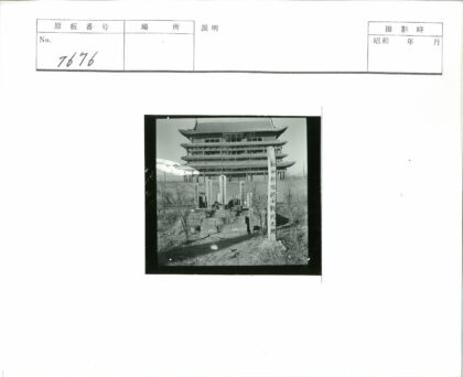 传统建筑与铭文木柱景观.jpg