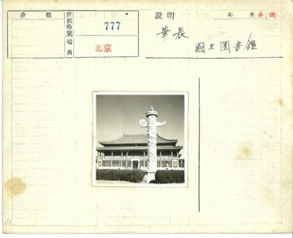 传统建筑分层屋顶与雕刻石柱.jpg