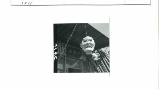 传统建筑前悬挂面具老墙牌.jpg