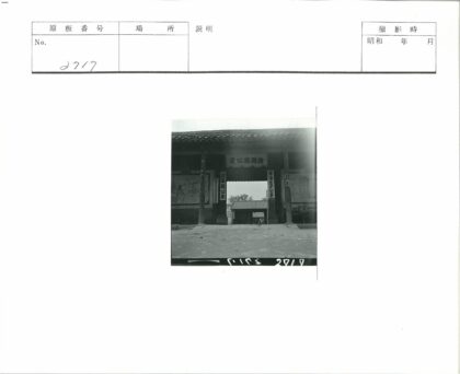 传统建筑大门与内院景观.jpg