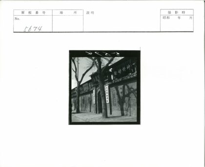 传统建筑汉字装饰街景.jpg