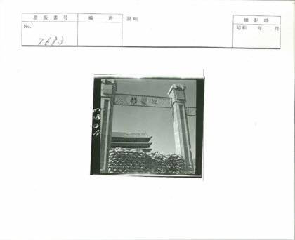 传统建筑石门与沙袋堆.jpg