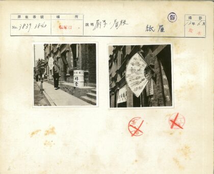 传统建筑装饰扇与汉字招牌.jpg