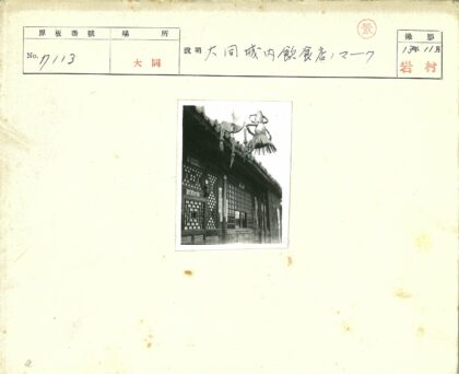 传统木建筑格子窗装饰屋顶.jpg