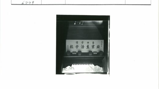 传统木门汉字招牌.jpg