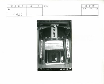 传统木雕汉字建筑入口.jpg