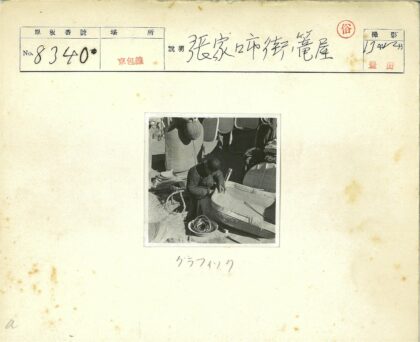 传统柳条编织工艺展示.jpg