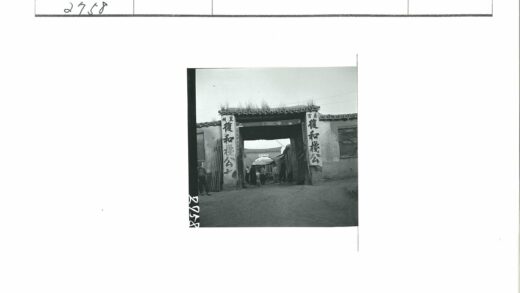 传统汉字大门与纹理建筑.jpg