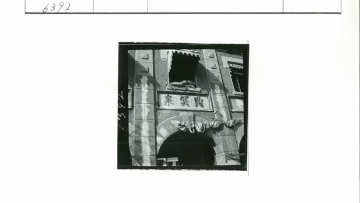 传统汉字拱门建筑立面.jpg