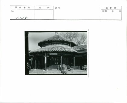 传统瓦顶圆形建筑与庭院景观.jpg