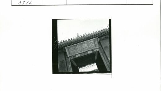 传统瓦顶拱门建筑景观.jpg