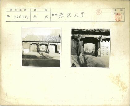 传统瓦顶石门古径.jpg