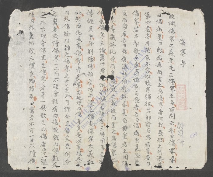 伤寒-
