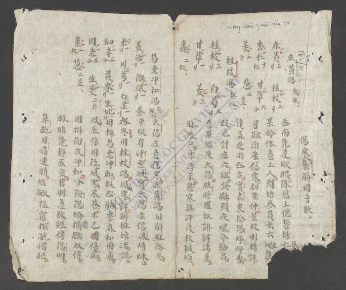 伤寒集解国音歌-