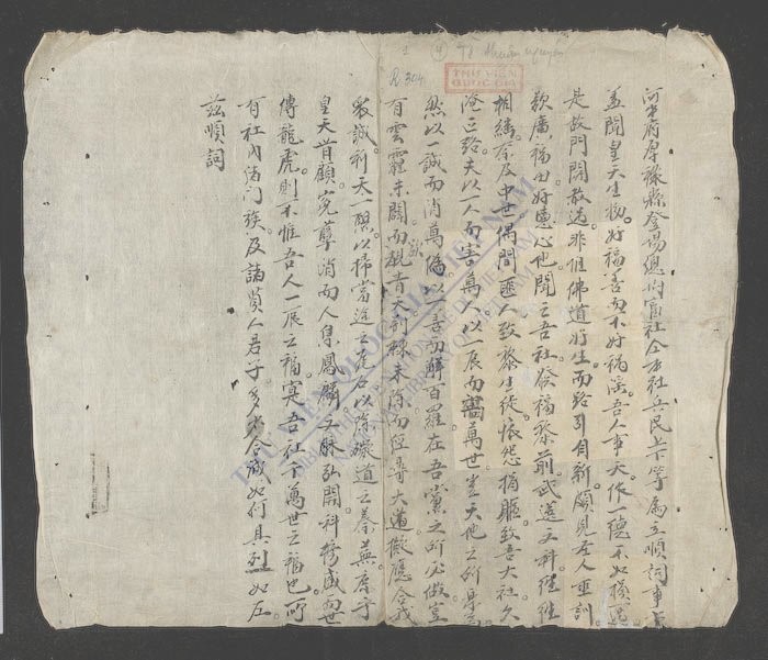 何中府厚禄县,登场总,君富社顺词-