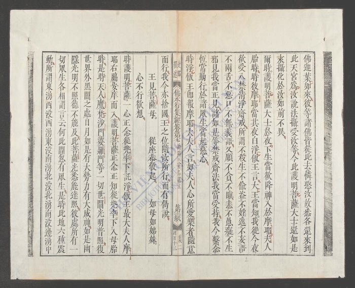 佛本行集经(q.)-