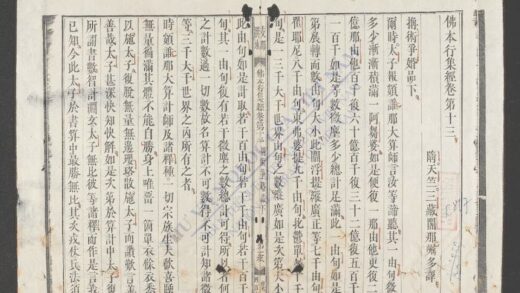 佛本行集经q.03 1.jpg
