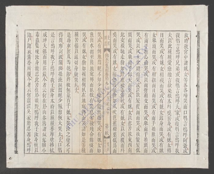 佛本行集经(q.)-